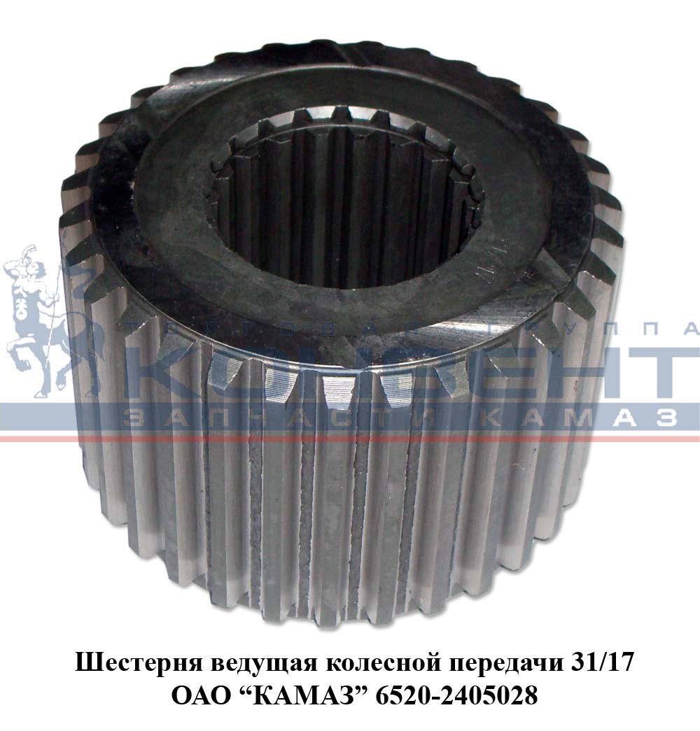 купить Шестерня ведущая колесной передачи 31/17 / ПАО КамАЗ / с разбора