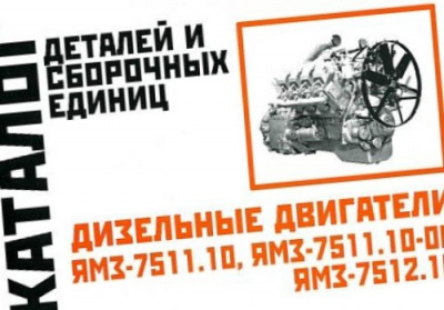 заказать Каталог7511.10, 7512 купить Каталог7511.10, 7512