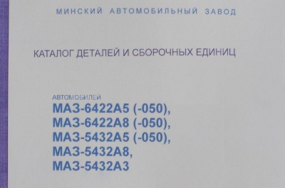 купить Каталог 6422А5