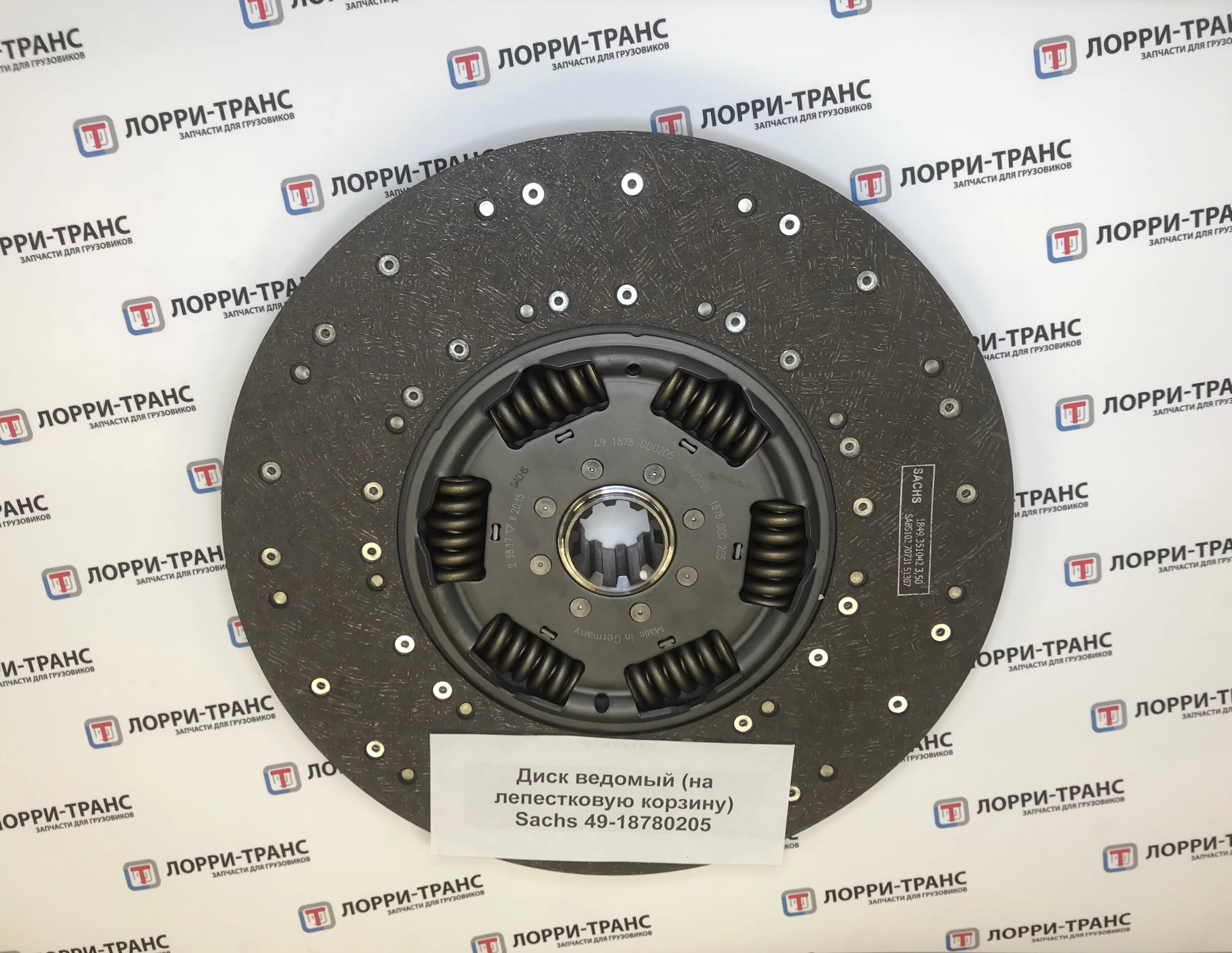 фото диск ведомый  (на лепестковую корзину) аналог сакс 1878000205 1878000205 